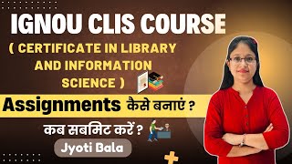 CLIS Assignments कैसे बनाएं Certificate in Library amp Information ScienceGursehaj Coaching Classes [upl. by Halsey]