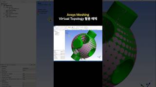 Ansys Meshing Virtual Topology 활용 예제 shorts [upl. by Saire]