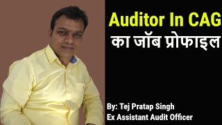 Job Profile of Auditor In CAG  Tej Pratap Singh  Fullscore [upl. by Waddington812]