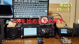 CWを始める方必見❣楽しくCW電信 スキルアップ❣ [upl. by Tecla]