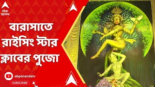 Kali Puaj 2024 দিকে দিকে শক্তির আরাধনা কলকাতা থেকে বারাসাত সকাল থেকে ভক্ত ও সাধারণ মানুষের সমাগম [upl. by Haletta]