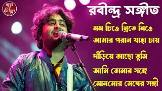 Rabindra Sangeet By Arijit Singh II Rabindra Sangeet Collection II সেরা 5 টি রবীন্দ্রসংগীত সংকলন [upl. by Demmahom]