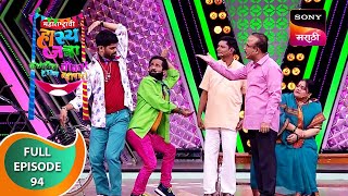 Maharashtrachi HasyaJatra  महाराष्ट्राची हास्यजत्रा  Ep 94  Full Episode [upl. by Aicenev]