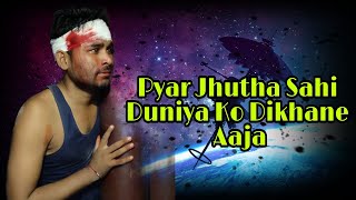 Pyar Jhootha Sahi Duniya Ko Dikhane Aaja  Tahqiqaat 1993  Vinod Rathod  Parul Gill [upl. by Okram]