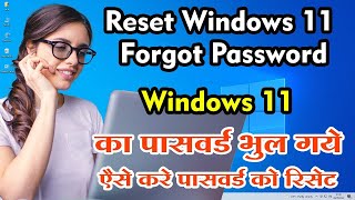 How to Reset Windows 11 Password Windows 11 Password forgot In Hindi TechGyanMlt [upl. by Ametaf]