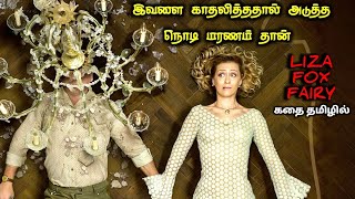 காவு வாங்கும் சாபம் புடிச்ச காதலிTVOTamil Voice OverTamil ExplanationTamil Dubbed Movies [upl. by Dressel]