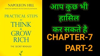 Practical Steps To Think amp Grow RichThink amp Grow Rich Audiobook FullBook SummaryChapter7 Part2 [upl. by Barbee]