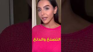 عملت مقلب التصنع و الدلع 🤣 [upl. by Aneroc860]