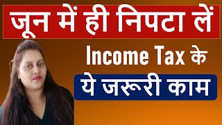 Income tax changes from 1 june 2024 Income tax updates Itr filing Online AY 2425 [upl. by Irret]