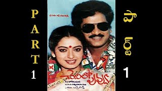 Rajendra Prasad Comedy Movie quot Chevilo Puvvu quot Part 1 [upl. by Yerg501]