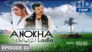 ANOKHA LADLA EPISODE 3 SEASON 1 PTV DRAMA [upl. by Nonnag]