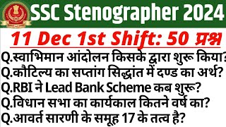 SSC Stenographer 11 Dec 1st Shift Exam Analysis 2024  SSC Stenographer Today Exam Analysis [upl. by Durrej353]