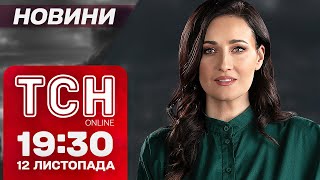 ЗАПОРІЖЖЯ І КРИВИЙ РІГ оплакують ВБИТІ СІМЇ  ТСН НОВИНИ 1930 12 листопада [upl. by Jonna946]