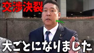 【立花孝志】完全に予想外、、NHKが前代未聞の裁判を仕掛けてきました、、これ判決次第では大変な事になるぞ、、【NHK党 NHK受信料 兵庫県知事選挙】 [upl. by Ruth499]