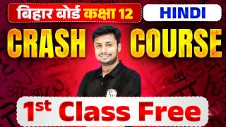 Hindi 1st Class by Pankaj Sir  Kunji Batch  Class 12th Science Bihar Boards 🔥 [upl. by Drud]