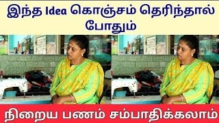 அழியாத தொழில் நிலையான வருமானம் தரும் சூப்பரான தொழில் Business ideas New Business Siru tholil [upl. by Edbert742]