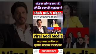 srk ne godi media ko diya muh Tod jawab shahrukhkhan godimedia shortfeed [upl. by Biegel370]