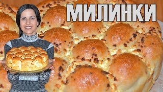 Домашни милинки със сирене Найвкусните и мекички милинки които сте опитвали 😍 [upl. by Ahseki126]