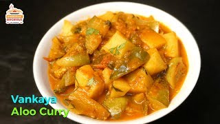 సింపుల్ గా వంకాయ ఆలూ కర్రీ  Vankaya Aloo Curry in Telugu  Brinjal and Potato Recipe [upl. by Aiuhsoj714]