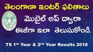 Best Mobile App On TS Inter Results 2018 I Telangana Intermediate 1st amp 2nd Year Results I [upl. by Gillian]