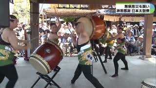 伊勢神宮周辺に響き渡る太鼓の音色 無病息災願い300人が迫力のバチさばき [upl. by Lisandra]