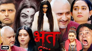 Bhoot Full HD Bhojpuri Movie I Ritu Singh I Vikrant Singh I Awdhesh Mishra I Full Story Review [upl. by Elokkin]