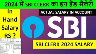 SBI CLERK SALARY AFTER 12th BIP SETTLEMENT  IN HAND SALARY OF SBI CLERK in 2024 [upl. by Sculley718]