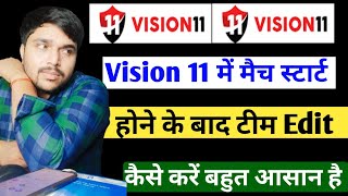 Vision 11 me match start hone ke baad team kaise change kare  how to change player in Vision 11 [upl. by Culver895]