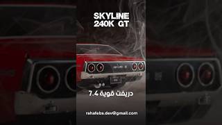 SKYLINE 240K GT  Product promo reel reels video design car gaming [upl. by Kobe267]