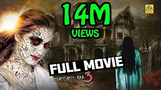 O Sthree Repu Raa Tamil Full HD Movie  Tamil  Ashish Gandhi Diksha Panth  Tamil Thriller Movie [upl. by Ethben]