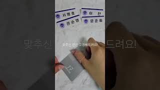 랜덤멤버 포카 맞추기 관리자님추천뜨게해주세요 세븐틴  관리자님구독자늘게해주세요 추천추천추천추천추천추천추천추천추천추천 seventeen  kpop 1TO13 [upl. by Deehsar]