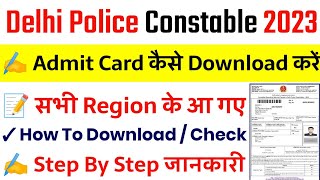 Delhi Police Admit Card 2023  Delhi Police Admit Card 2023 Kaise Download Kare  Admit Card 2023 [upl. by Menedez378]