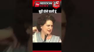 बूढ़ी होने वाली हूं  The Freedom News [upl. by Gazo]