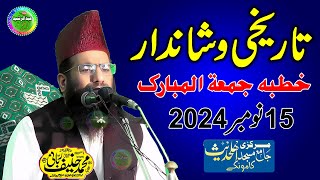 Qari Hanif Rabbani Dawat e Tableeg Wala Mishan Khutba Jumma Kamoke 15112024 [upl. by Annahsar]