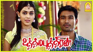 எங்கள மன்னிச்சிடுங்க  Uthama Puthiran Tamil Movie  Climax Scene  Dhanush  Genelia [upl. by Akimahc]