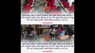 AWARENESS CAMPAIGN BY HOSHIARPUR POLICE ON CHILD SAFETY CYBERCRIME amp HELPLINE SERVICES [upl. by Aneelad598]