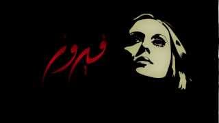 Fairuz  Ana la Habibi Remastered by Ziad Rahbani [upl. by Nylla301]