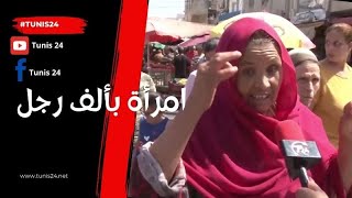 رغم الصعوبات الا انها امرأة بألف رجل │ شاهد الفيديو [upl. by Tillio960]