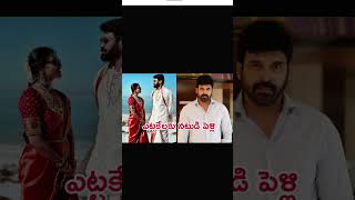 Movie actor subbaraju marriage at 47 years old 🥰😍 [upl. by Llekcor]