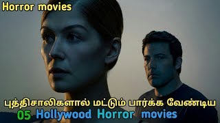 5 Hollywood best devid fincher movies in tamil  tubelight mind  vm tamil [upl. by Suehtomit]