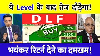 DLF share news today DLF share news dlf share analysis dlf share target dlf share news today [upl. by Phillips]