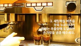 에이블커피그룹 머신세팅 FAEMA E98 [upl. by Brena]