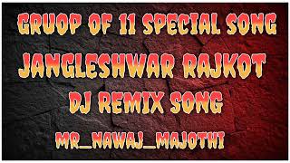 GRUOP OF 11 SPECIAL NEW DJ REMIX SONG JANGLESHWAR RAJKOT MR NAWAJ MAJOTHI DJ SPECIAL [upl. by Faustus]