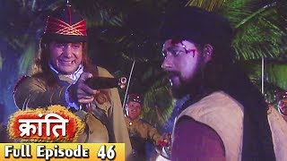 1857 की क्रांति  Epiosde 46  1857 Kranti  9th June 2017  Webisode [upl. by Atnahsa276]