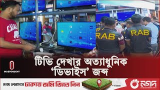 এই ডিভাইস দিয়ে দেখা যায় পৃথিবীর সব টিভি চ্যানেল  Smart Tv Box  Independent TV [upl. by Matthia]