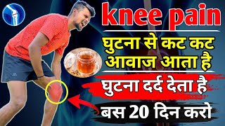 மூட்டுவலிக்கு இதை மட்டும் பண்ணா போதும்   Dr Rachel Rebecca On Knee amp Joint Pain Home Remedy [upl. by Gruchot]