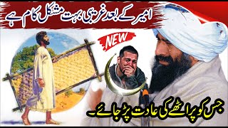 Dr Suleman Misbahi New Full Bayan  Faqeer Log By Suleman Misbahi Emotional Bayan [upl. by Stefanac]