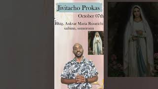 Jivitacho Prokas 07 October  Danny Cardoso [upl. by Georgine]