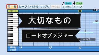 【パワプロ応援歌】 大切なものロードオブメジャー [upl. by Weston]