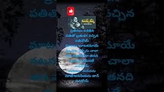 Avunante kaadanile  missamma movie  super hit Telugu old songs  shorts melody short [upl. by Sillaw]